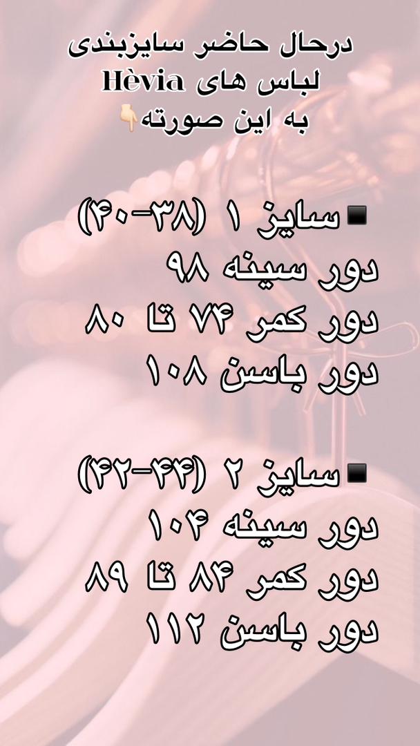 راهنمای سایزبندی